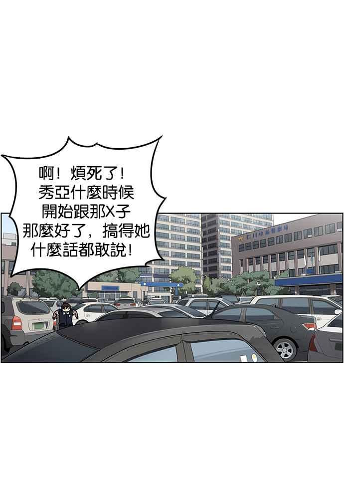 妹力大头兵 - 第192话 - 第23张图