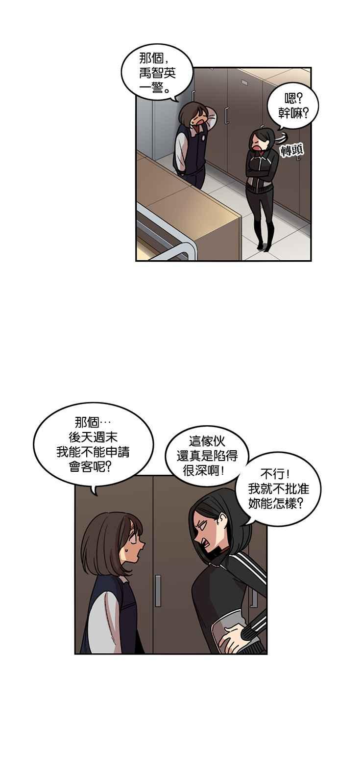 妹力大头兵 - 第192话 - 第63张图
