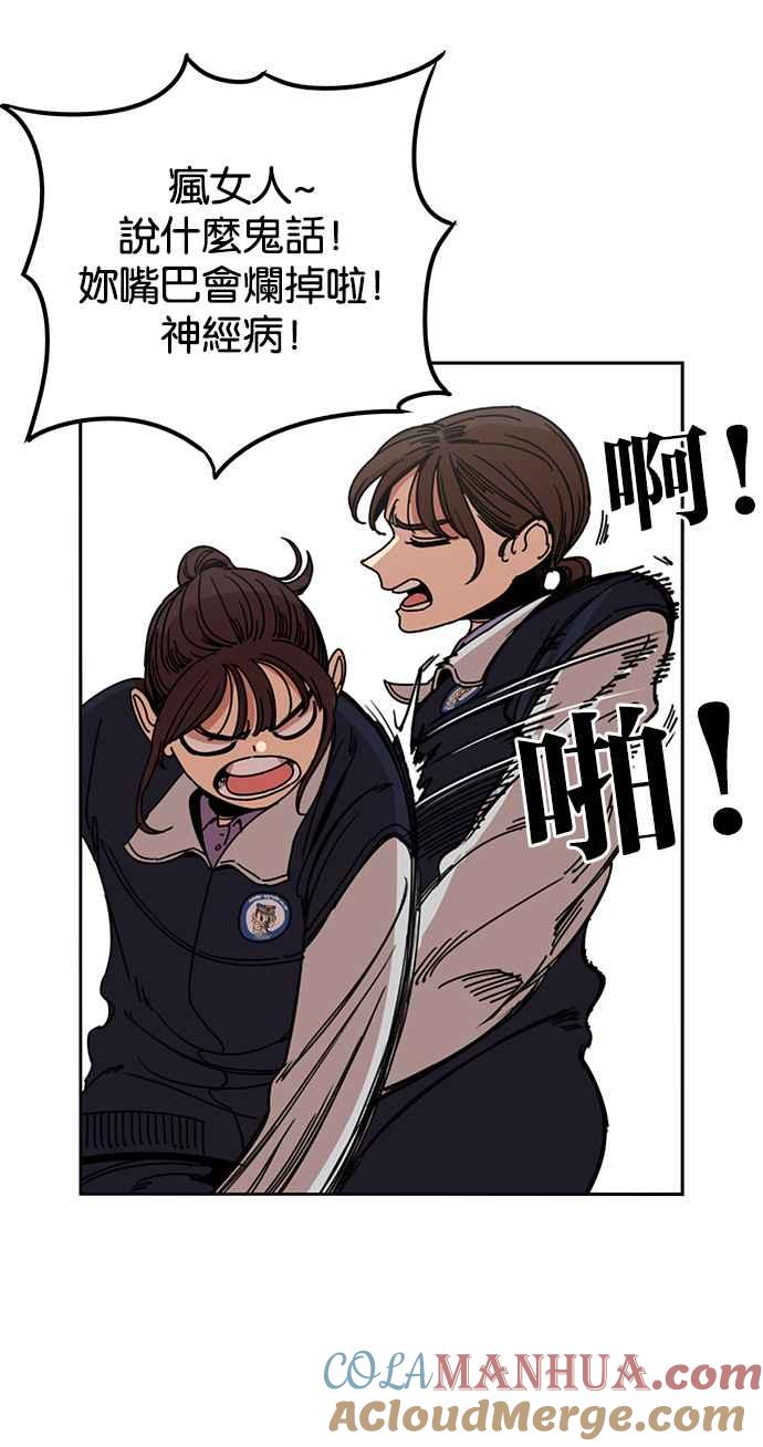 妹力大头兵 - 第192话 - 第19张图