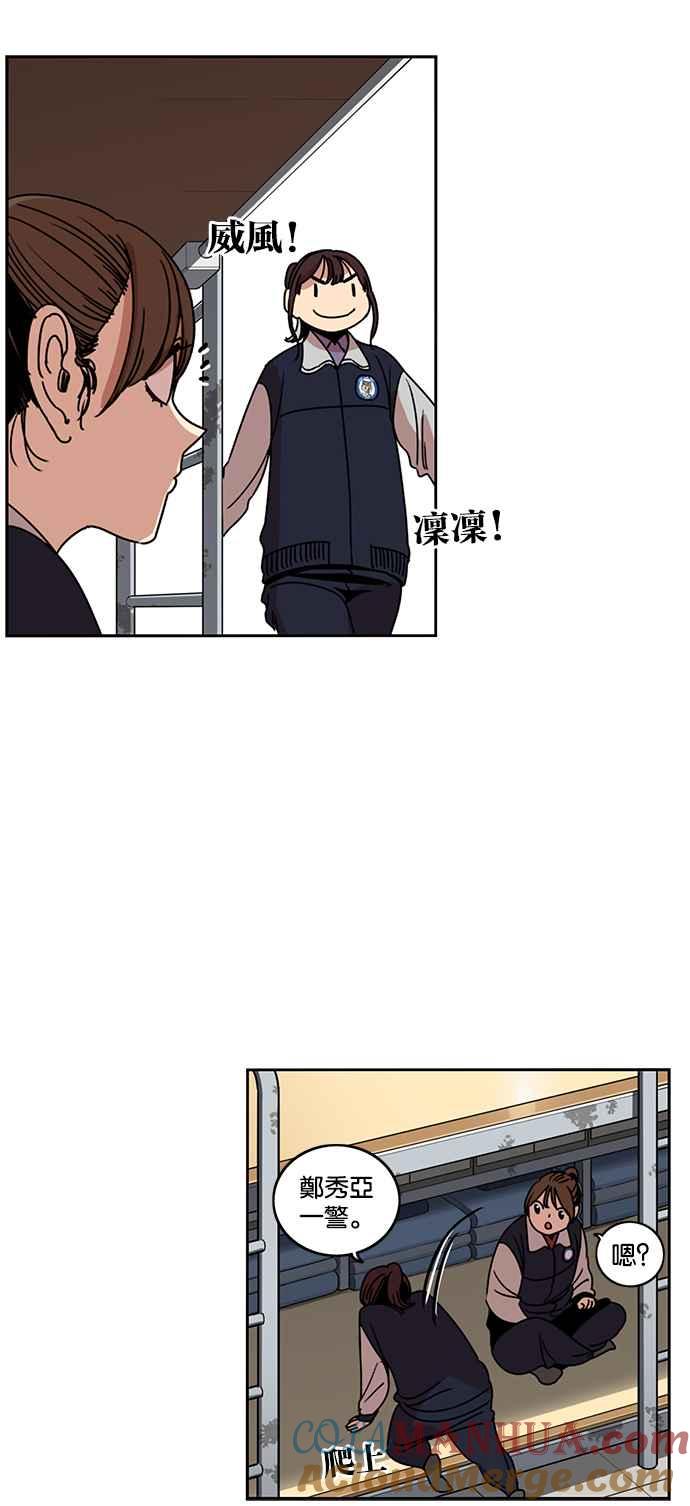 妹力大头兵 - 第192话 - 第52张图