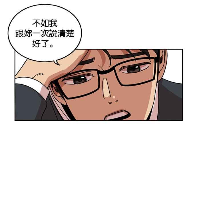 妹力大头兵 - 第192话 - 第75张图