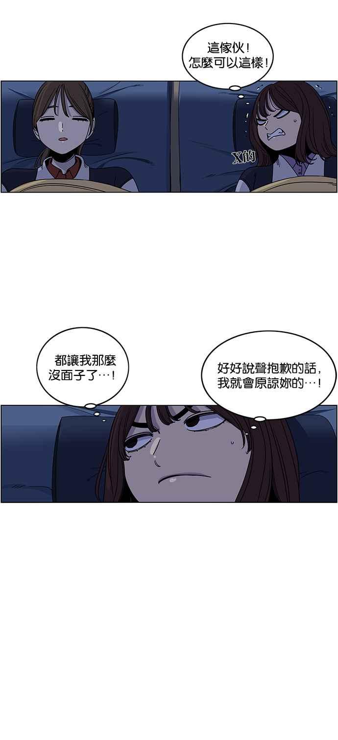 妹力大头兵 - 第192话 - 第8张图