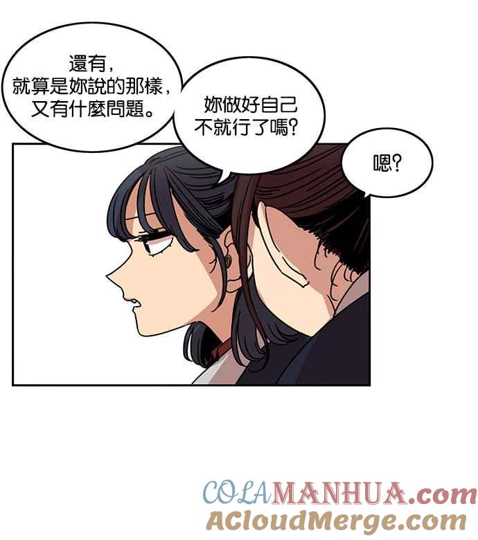 妹力大头兵 - 第192话 - 第40张图