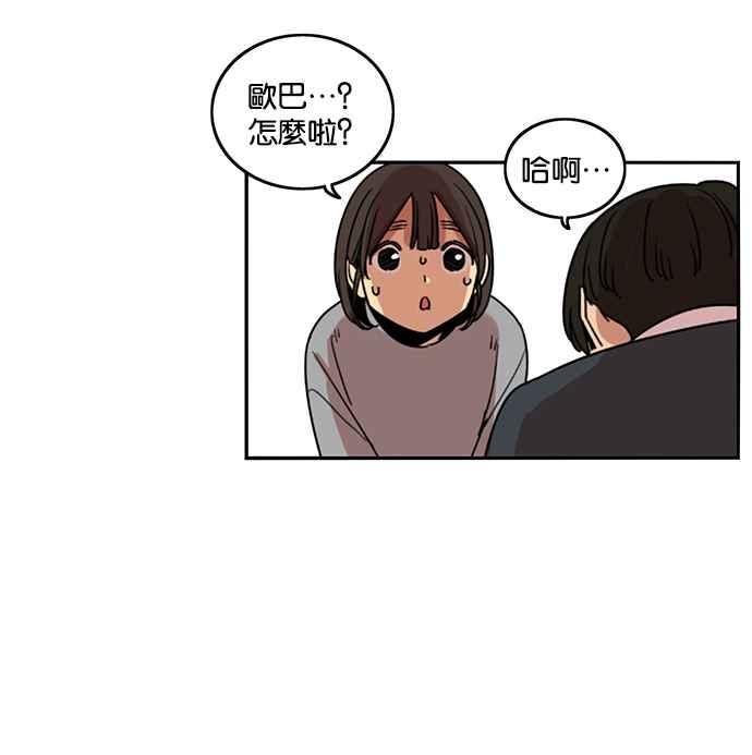 妹力大头兵 - 第192话 - 第74张图