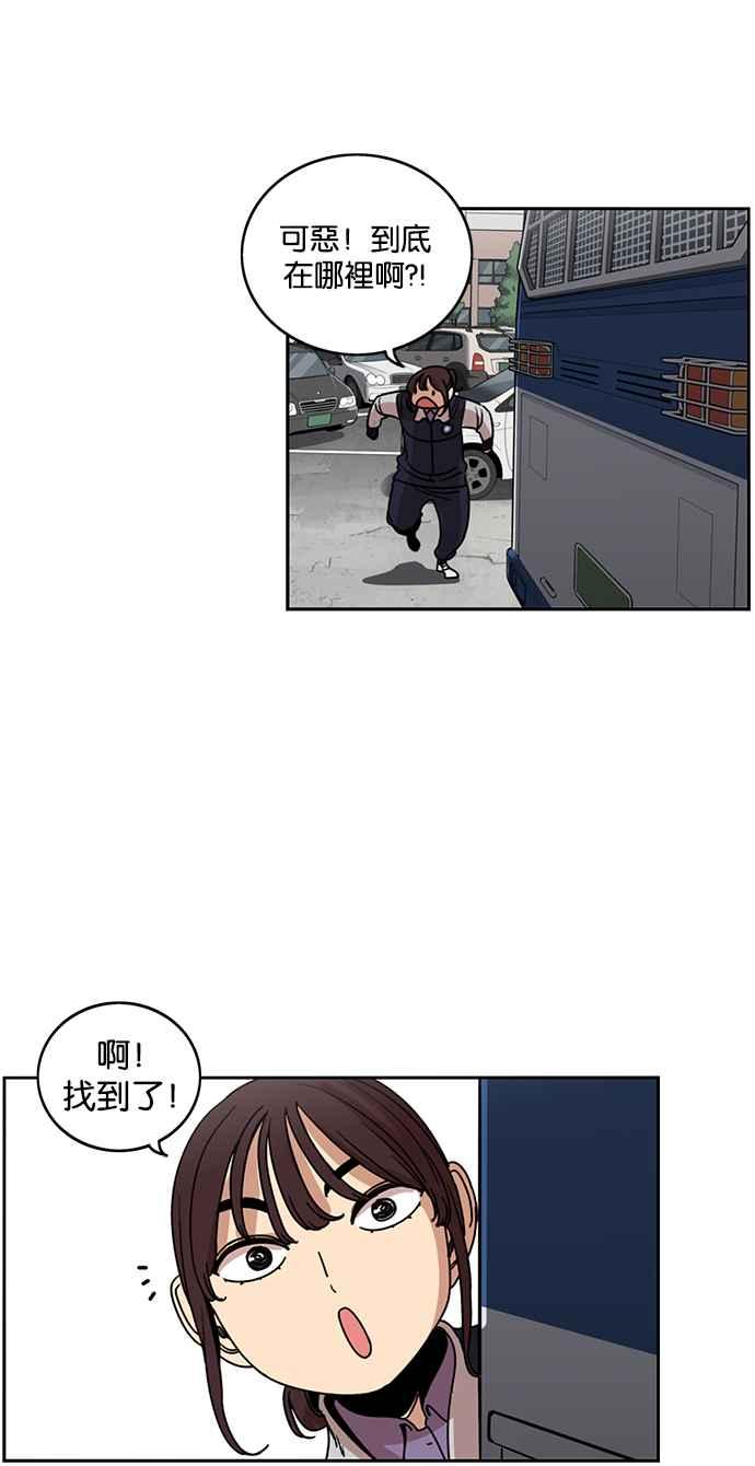 妹力大头兵 - 第192话 - 第27张图