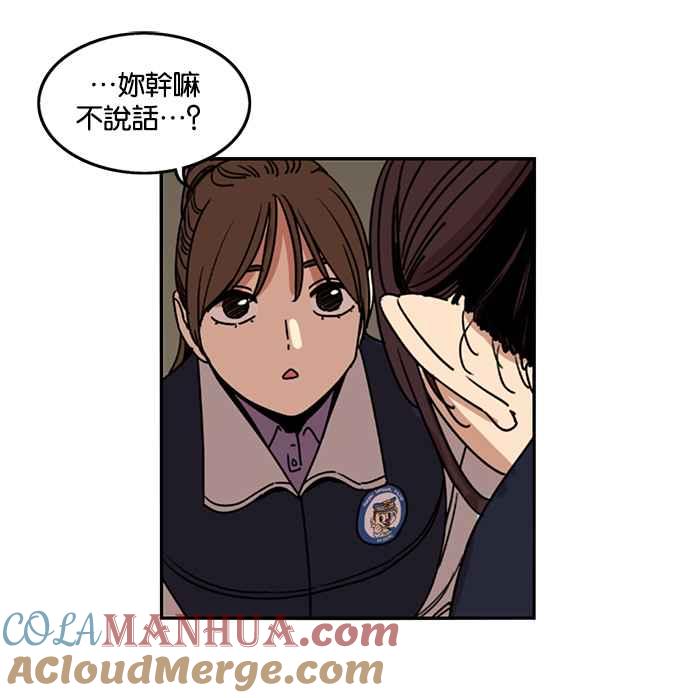 妹力大头兵 - 第192话 - 第13张图