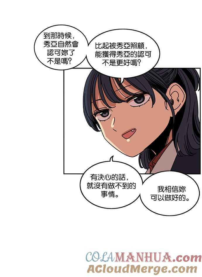 妹力大头兵 - 第192话 - 第43张图