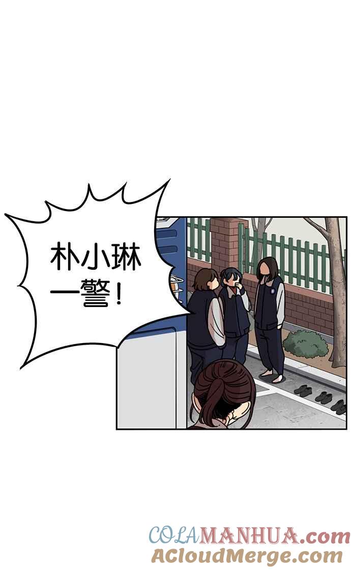 妹力大头兵 - 第192话 - 第28张图