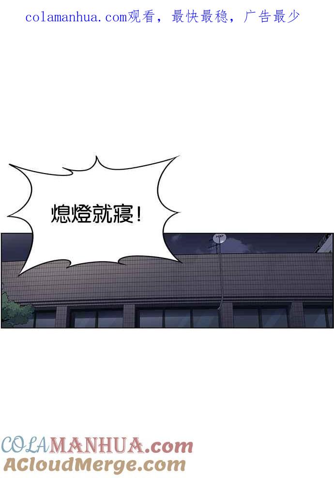 妹力大头兵 - 第192话 - 第1张图