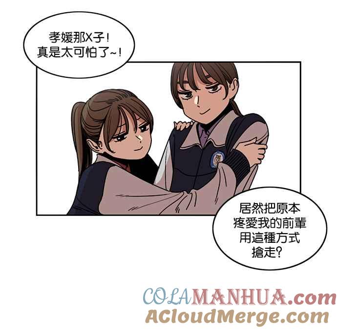 妹力大头兵 - 第192话 - 第25张图