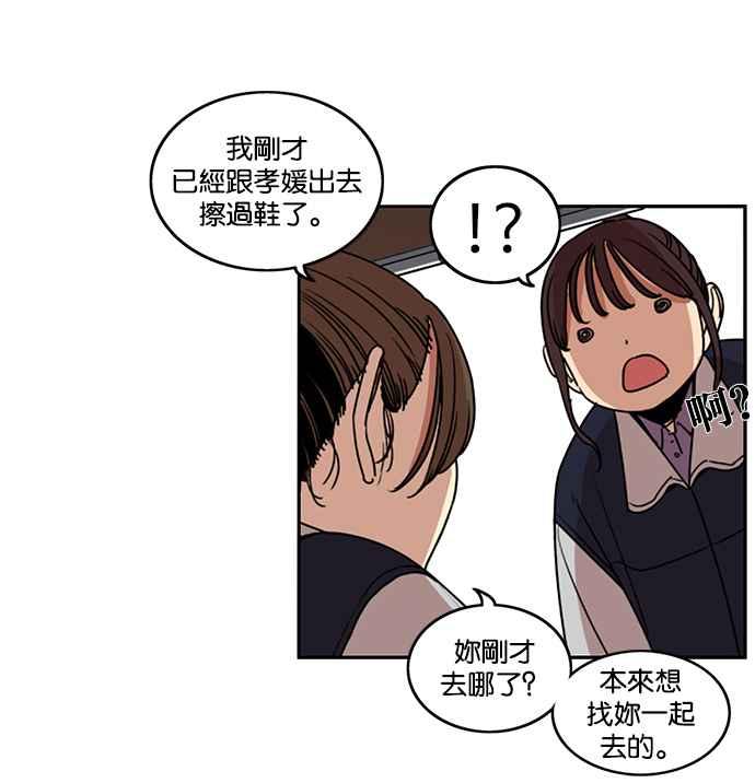 妹力大头兵 - 第192话 - 第11张图