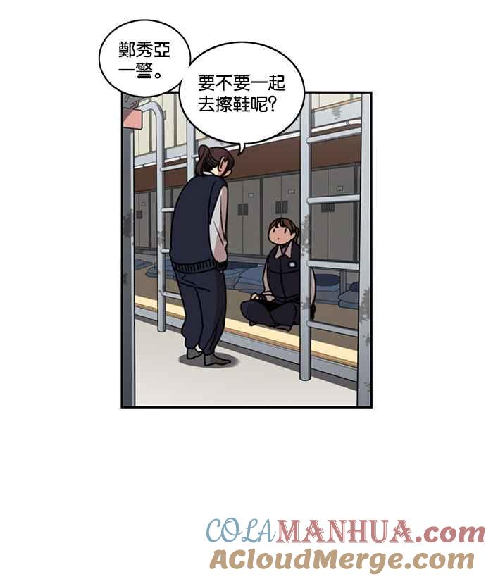 妹力大头兵 - 第192话 - 第10张图