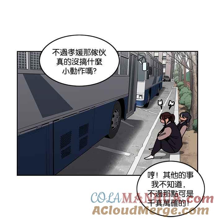 妹力大头兵 - 第192话 - 第46张图