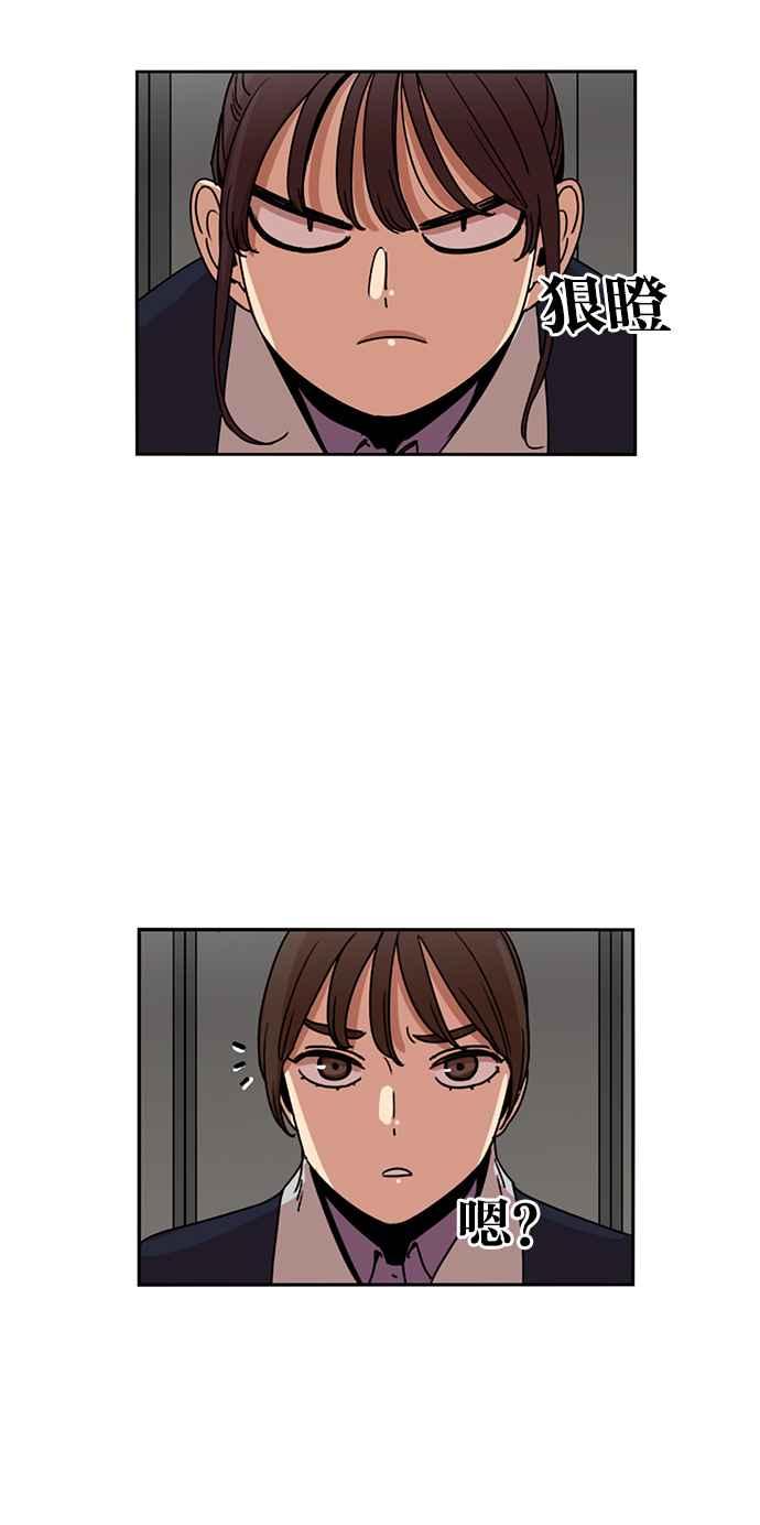 妹力大头兵 - 第192话 - 第56张图