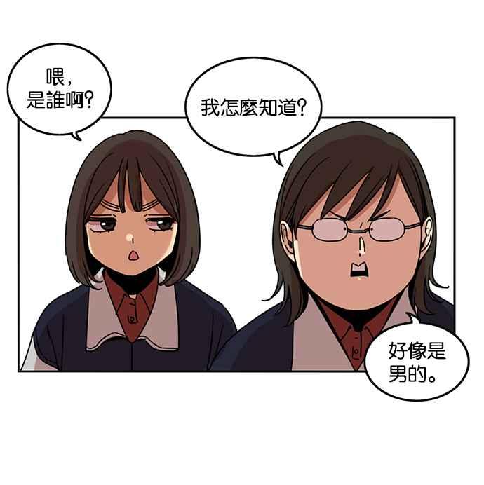 妹力大头兵 - 第192话 - 第59张图