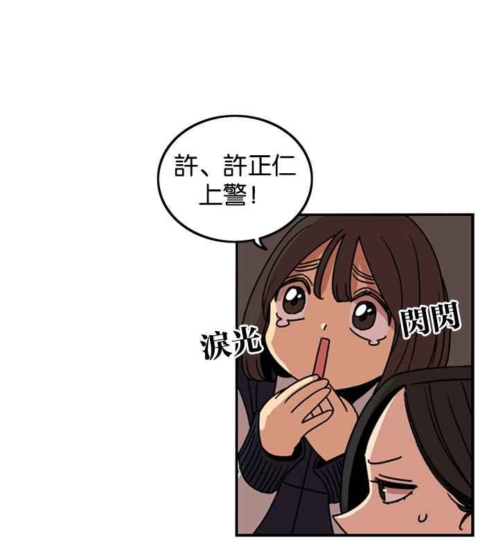 妹力大头兵 - 第192话 - 第65张图