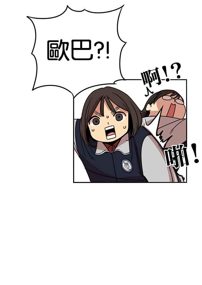 妹力大头兵 - 第192话 - 第60张图