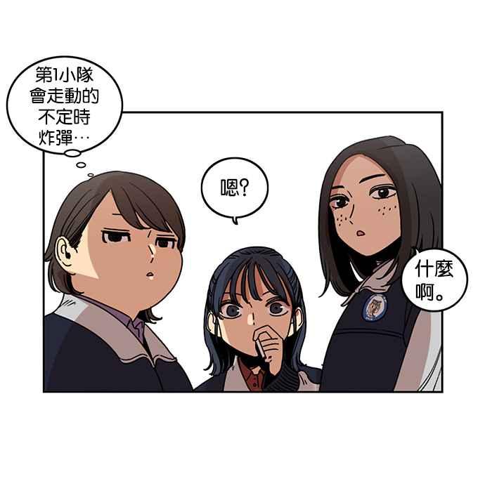 妹力大头兵 - 第192话 - 第29张图