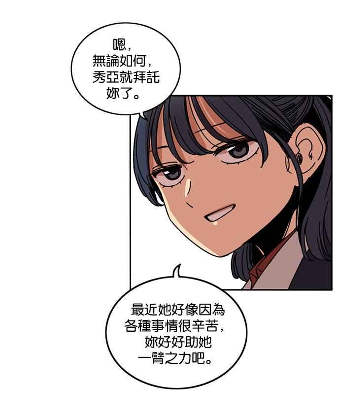 妹力大头兵 - 第192话 - 第48张图