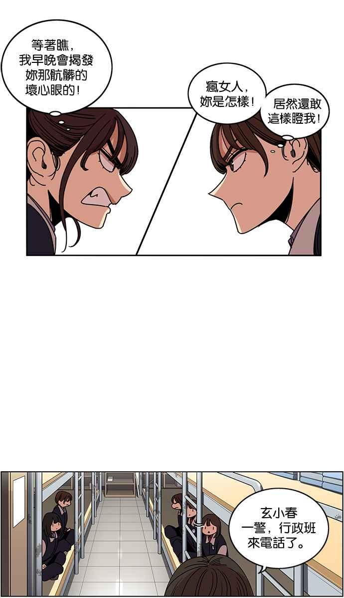 妹力大头兵 - 第192话 - 第57张图