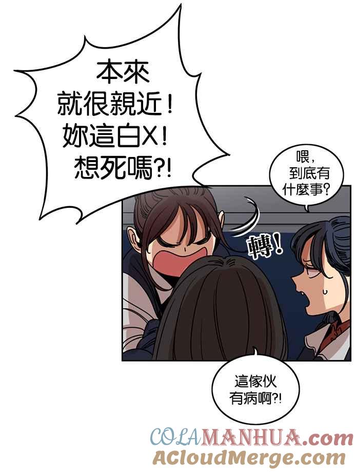 妹力大头兵 - 第192话 - 第31张图