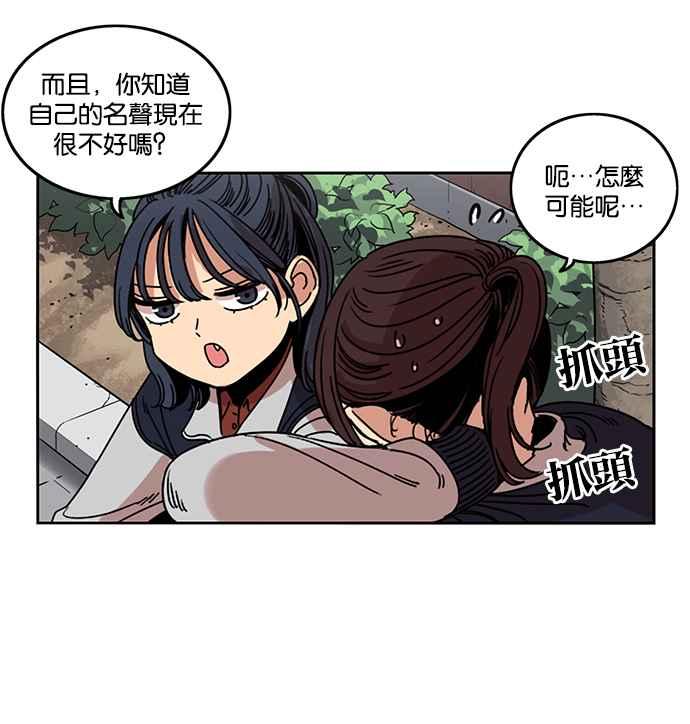 妹力大头兵 - 第192话 - 第38张图