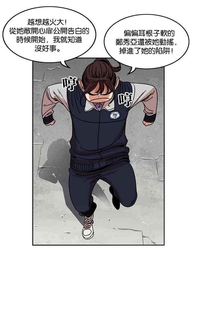 妹力大头兵 - 第192话 - 第24张图