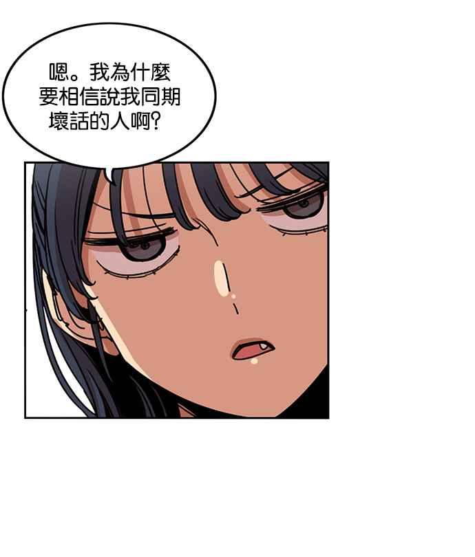 妹力大头兵 - 第192话 - 第36张图