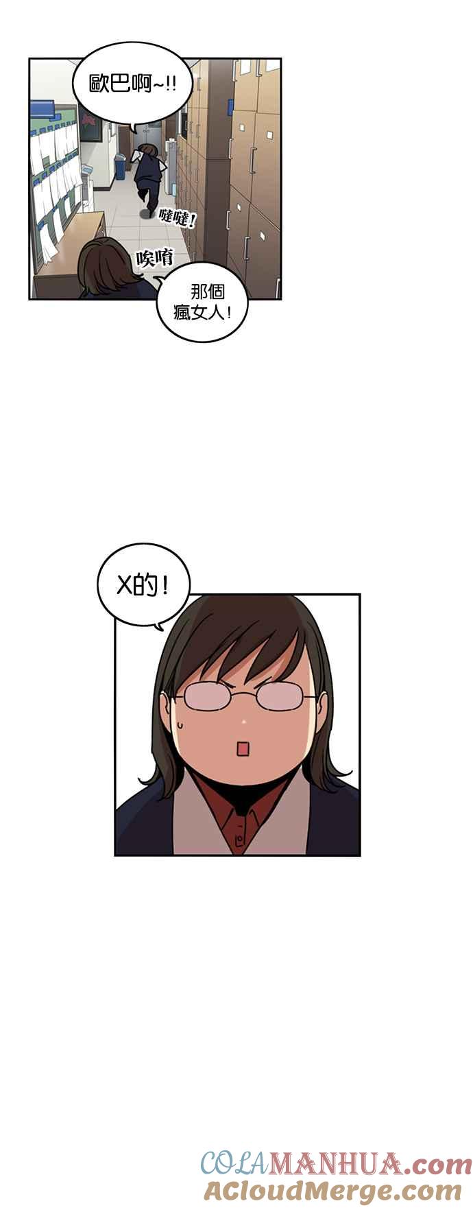 妹力大头兵 - 第192话 - 第61张图