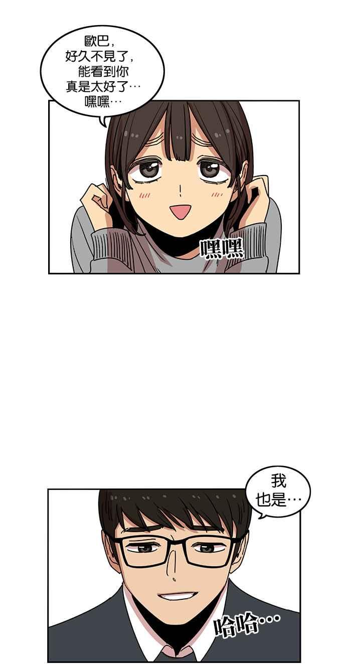 妹力大头兵 - 第192话 - 第69张图