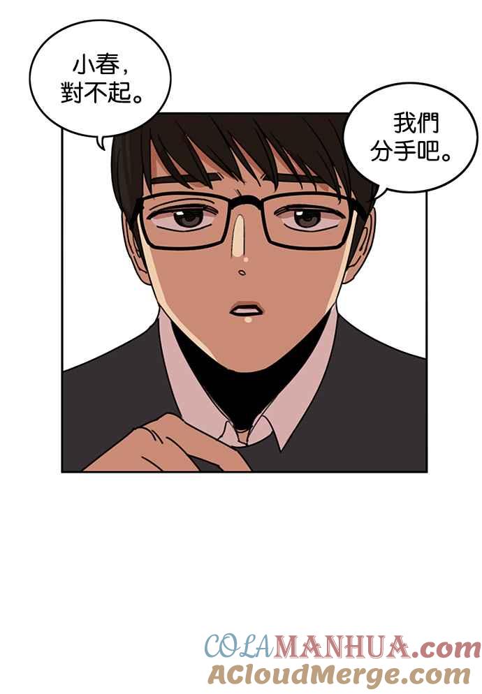 妹力大头兵 - 第192话 - 第76张图