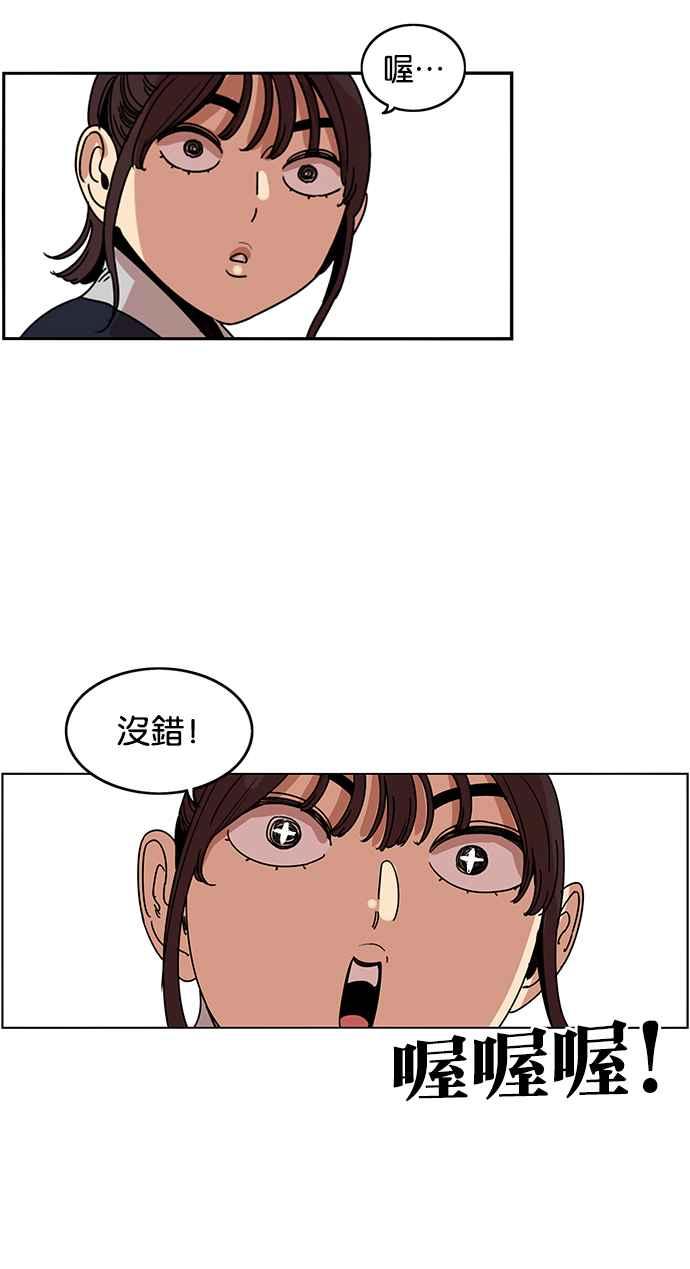 妹力大头兵 - 第192话 - 第44张图