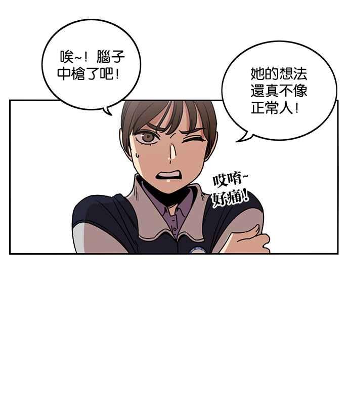 妹力大头兵 - 第192话 - 第21张图