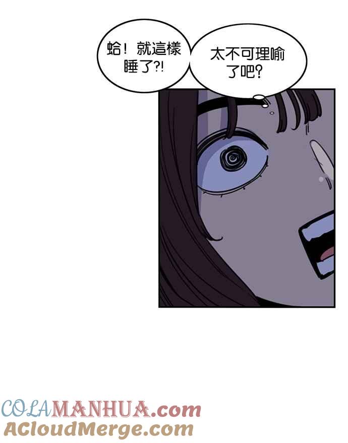 妹力大头兵 - 第192话 - 第7张图