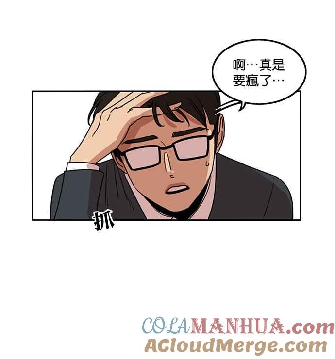 妹力大头兵 - 第192话 - 第73张图