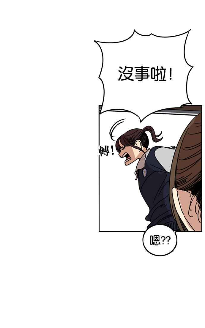 妹力大头兵 - 第192话 - 第14张图