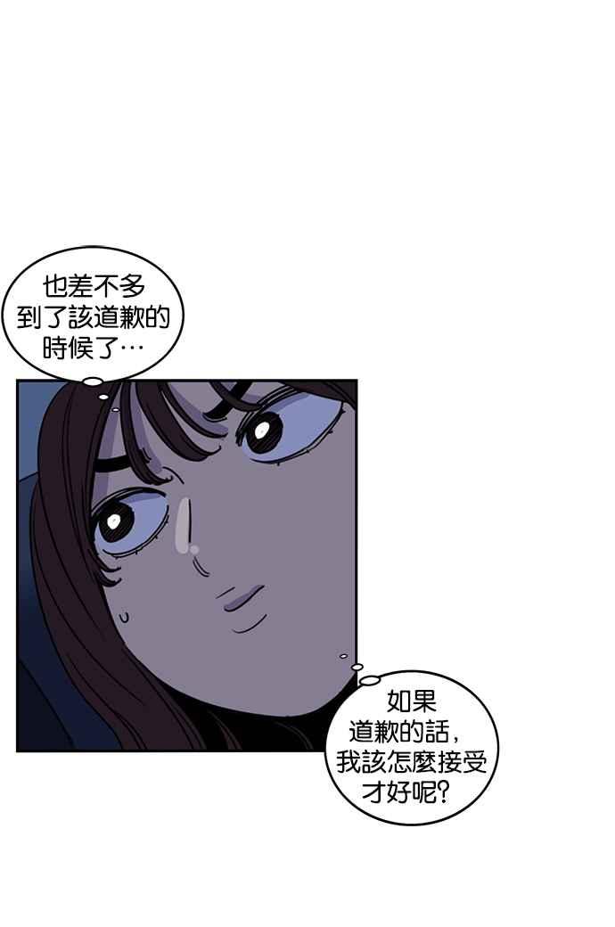 妹力大头兵 - 第192话 - 第5张图