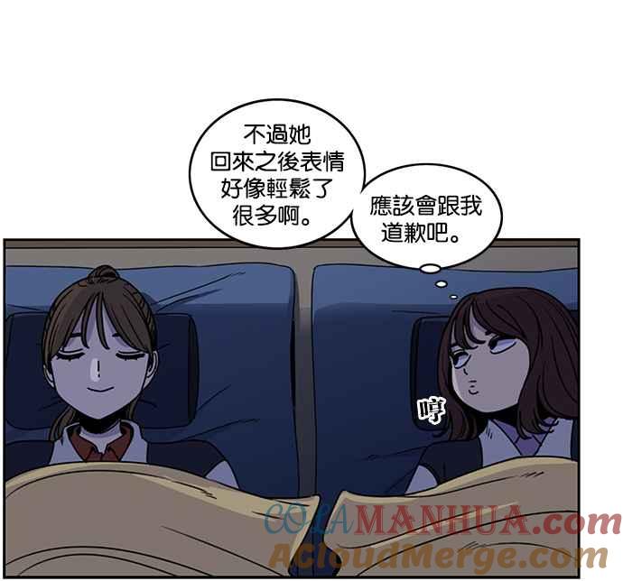 妹力大头兵 - 第192话 - 第4张图