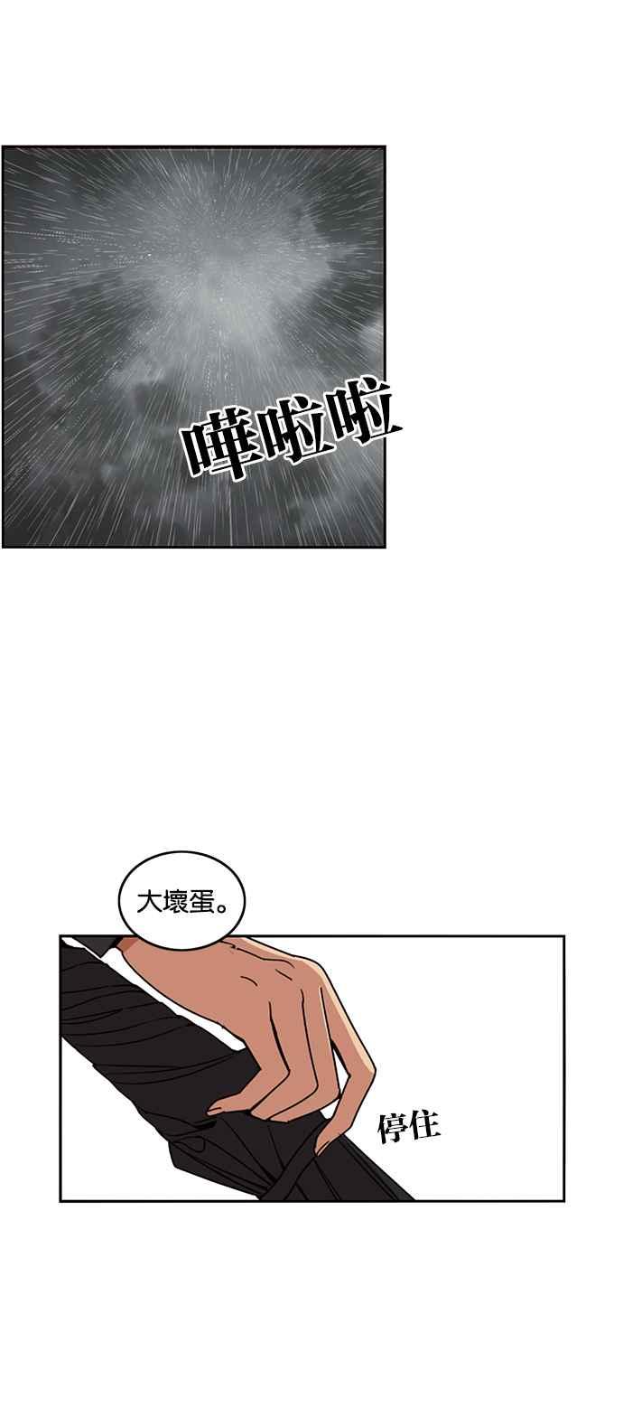 妹力大头兵 - 第193话 - 第17张图