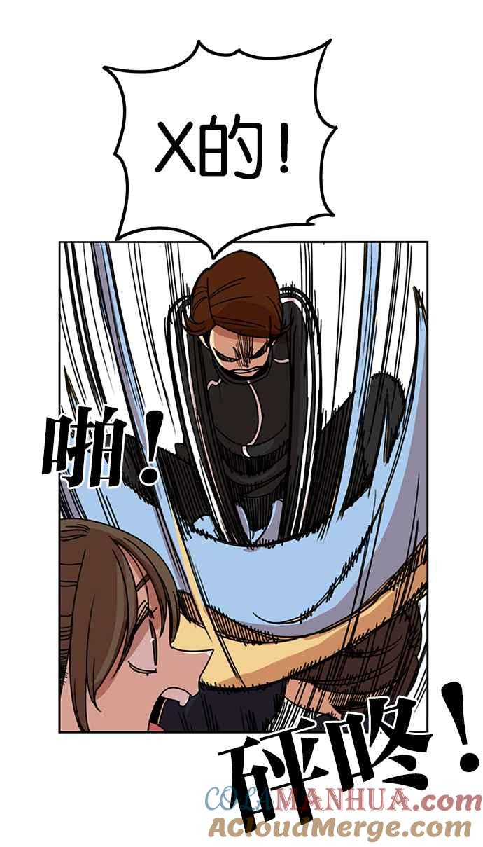 妹力大头兵 - 第193话 - 第43张图