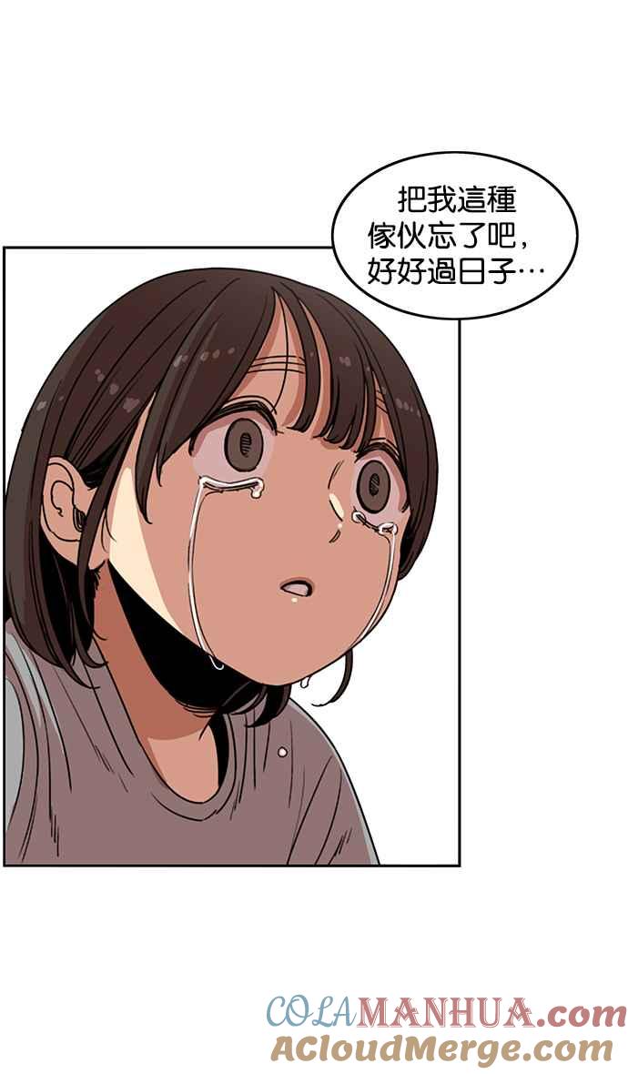 妹力大头兵 - 第193话 - 第13张图