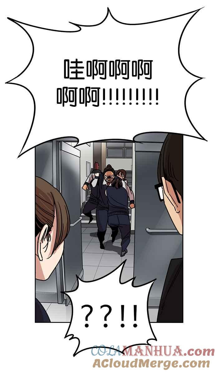 妹力大头兵 - 第193话 - 第22张图