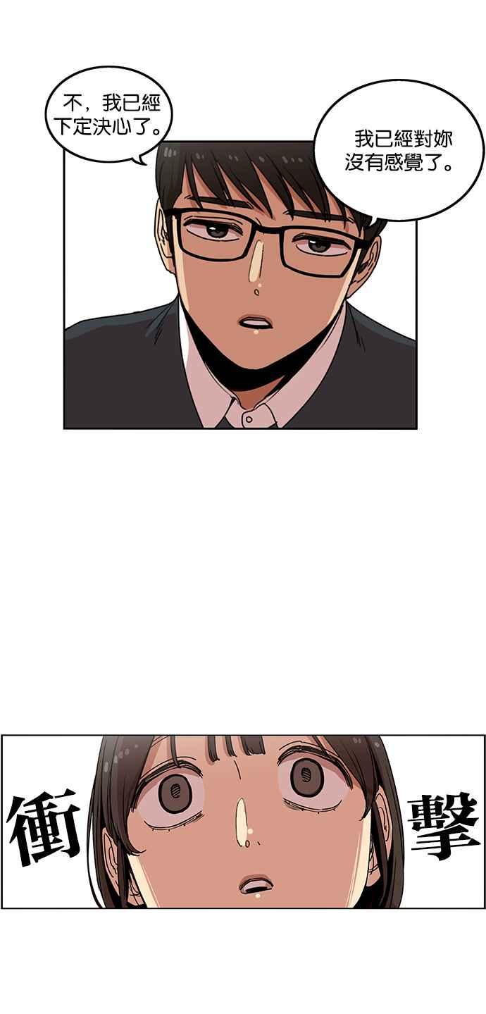 妹力大头兵 - 第193话 - 第9张图