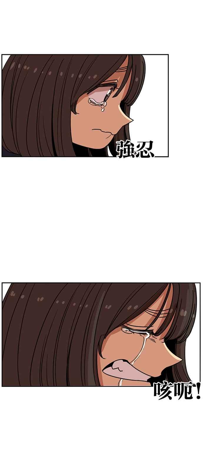 妹力大头兵 - 第193话 - 第39张图