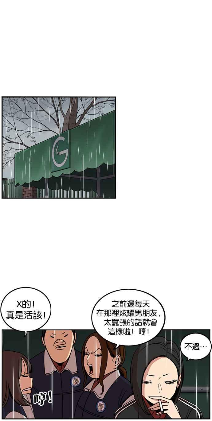 妹力大头兵 - 第193话 - 第32张图