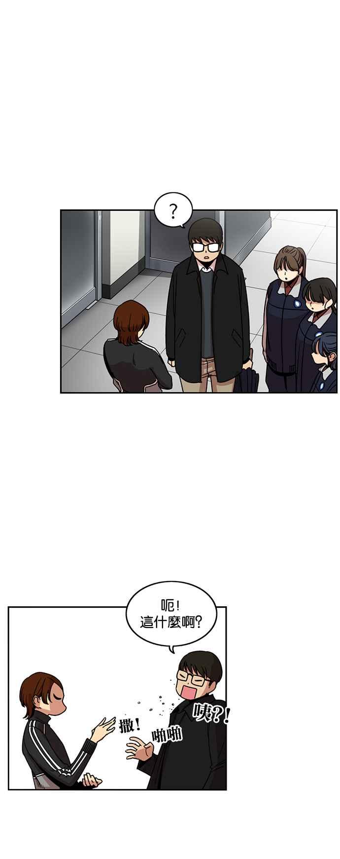 妹力大头兵 - 第193话 - 第26张图