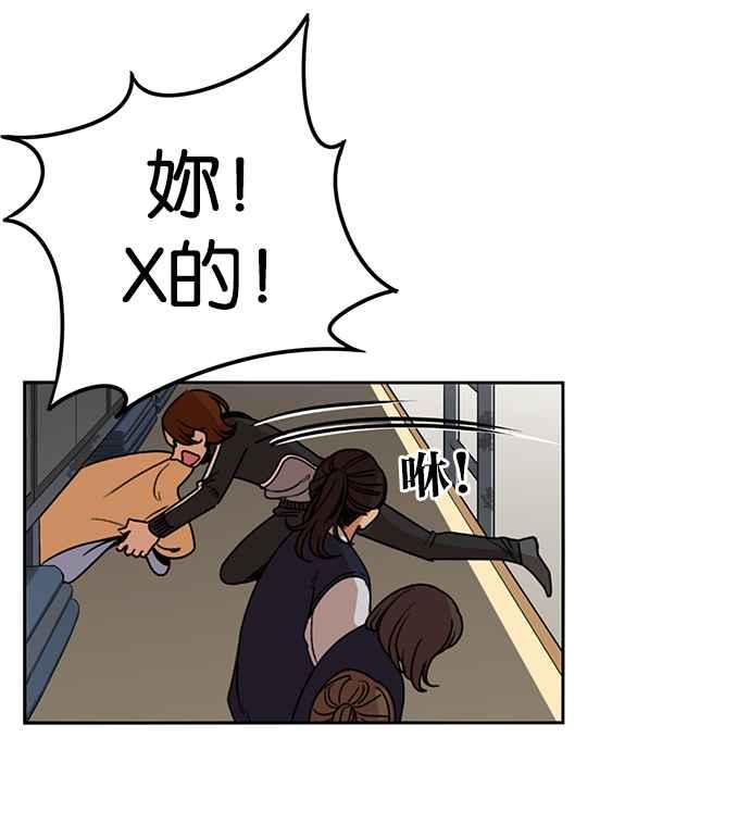 妹力大头兵 - 第193话 - 第41张图