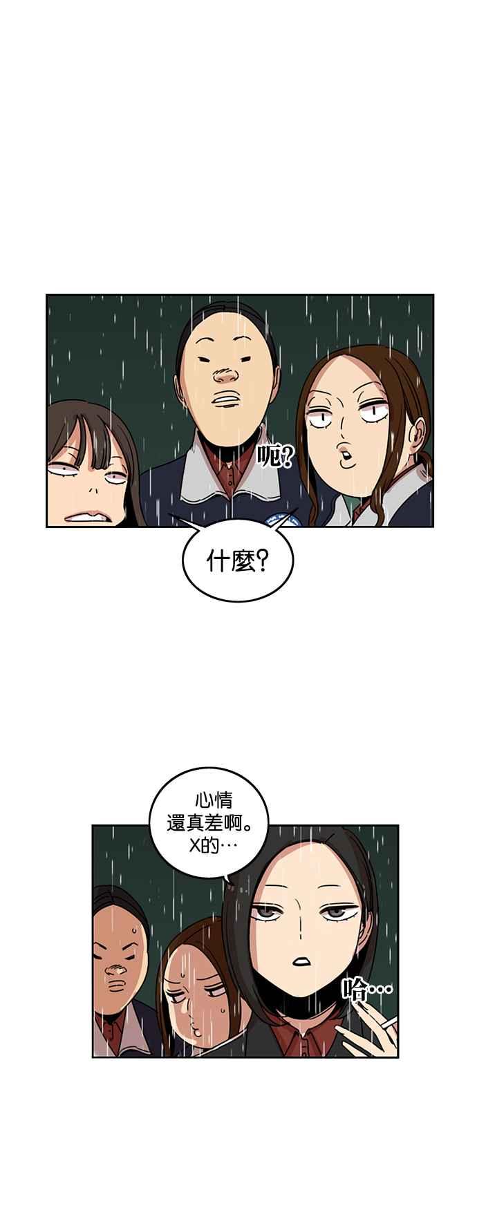 妹力大头兵 - 第193话 - 第33张图