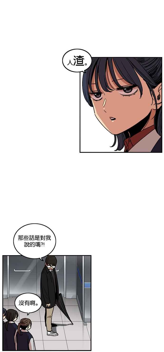 妹力大头兵 - 第193话 - 第20张图