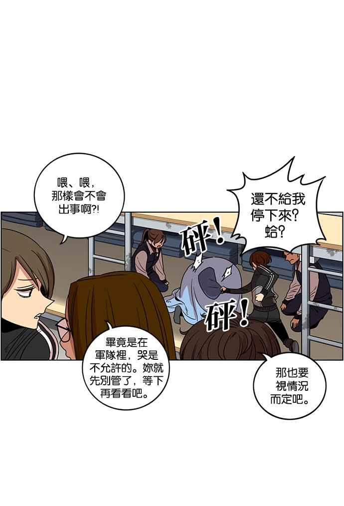 妹力大头兵 - 第193话 - 第44张图